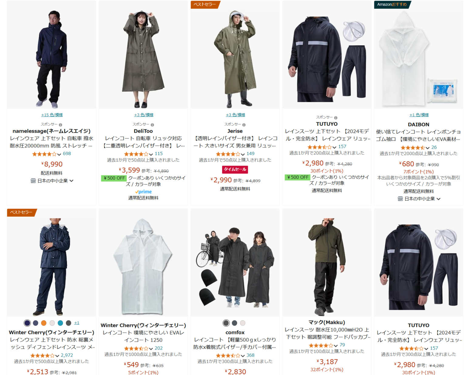 カッパはどこに売ってる？ワークマンやコンビニで買える！